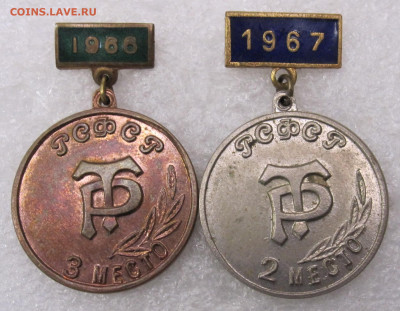 ДСО Трудовые резервы РСФСР Наградные 1966 1967гг до 22.03 - IMG_7392.JPG