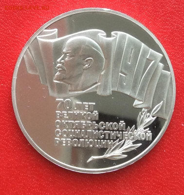 5 рублей 1987г ШАЙБА   ПРУФ  до 26.03.25г - IMG_6513.JPG