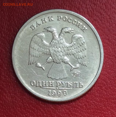 1 рубль Пушкин ммд     до 26.03.25г - IMG_6568.JPG