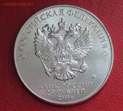25 рублей Советская мультипликация Дед мороз и лето до 26.03 - IMG_6561.JPG