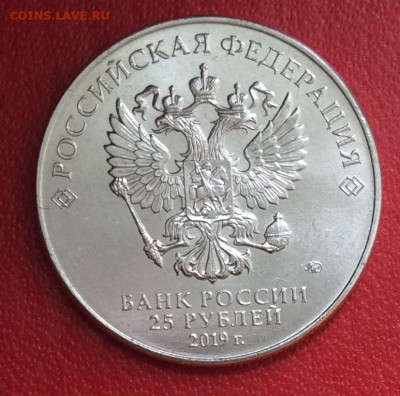 25 рублей Советская мультипликация Дед мороз и лето до 26.03 - IMG_6560.JPG