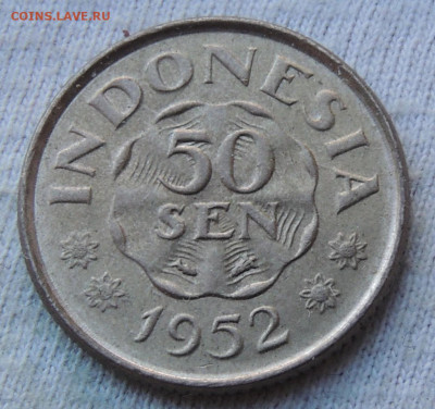 Индонезия 50 сенов 1952 №2 до 23.03.2025 - Индонезия 50 сенов 1952.JPG