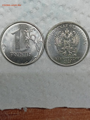 1 рубль 2025 Ммд - IMG20250321203224