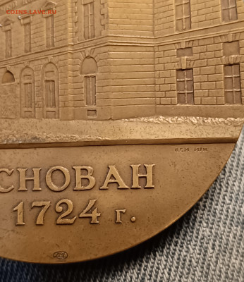 Ленинградский монетный двор ГОЗЗНАКА  МФ СССР настольная мед - IMG_20250321_212059