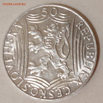 50 крон 1949 Иосиф Сталин, Чехословакия - IMG20250321221103