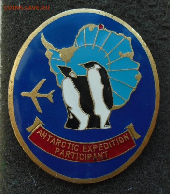 знак участнику антарктической экспедиции 25.03.2025 22:00 - DSC04482.JPG