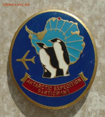 знак участнику антарктической экспедиции 25.03.2025 22:00 - DSC04282.JPG