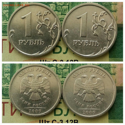 1р.2009г.ММД. (шт.С-3.12В по АС)(2шт. )до 25-03-25г - 20250218_105258