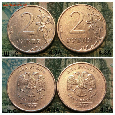 2р.2009г. ММД. (шт.С-4.3А по АС)(2шт) до 25-03-25г - 20250218_111137