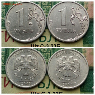 1р. 2009г. СПМД. (шт.С-3.23Б по АС)(2шт) до 25-03-25г - 20250218_111335