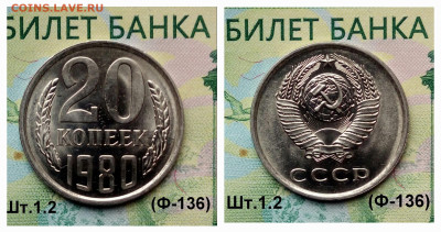 20коп.1980г.(шт.1.2(Ф136) (UNC) до 25-03-25г - 20250218_111506