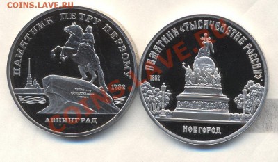 5р ЛЕНИНГРАД и НОВГОРОД в ПРУФЕ до 10.02.12 22-00 - Изображение 2020