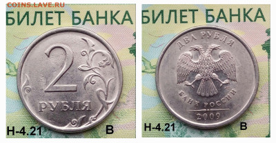 2р. 2009г. СПМД. (шт.Н-4.21В по АС)(UNC) до 25-03-25г - 20250218_111934
