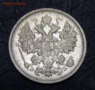 15 копеек 1906 г. СПБ ЭБ. Николай II. - DSCN0177.JPG