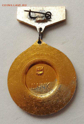 Шахтер 2 место Чемпионат СССР 1975 до 27.03. - значок_Чемпионат-СССР-75-IIместо-Шахтер-Донецк_КПМ