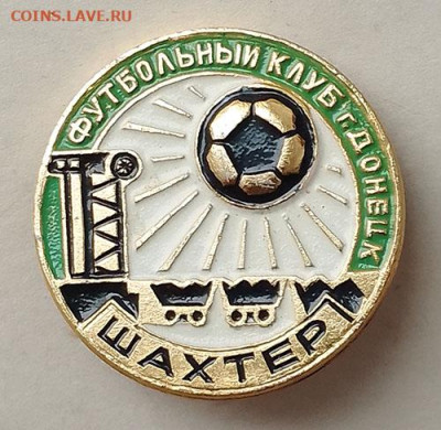 Шахтер футбольный клуб Донецк мяч-шахта до 27.03. - значок_фк-Шахтер-гДонецк_мяч-шахта