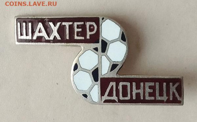Шахтер Донецк полумячи до 27.03. - знак_фк-Шахтер-Донецк_полумячи