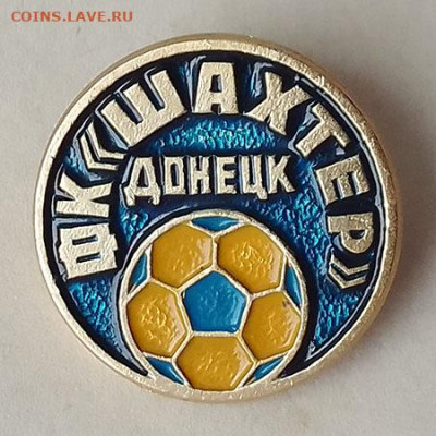 ФК Шахтер Донецк до 27.03. - значок_ФК-Шахтер-Донецк_желтый-мяч