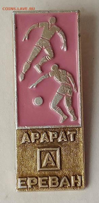 Арарат Ереван футбольный клуб до 27.03. - значок_фк-Арарат-Ереван