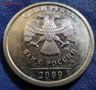 1 руб 2009м Н-3.12Г Все шт. пары. - IMG_20250322_093953