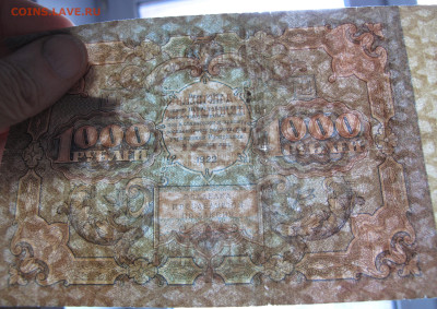 10000 рублей и 1000 рублей 1922 год - 007.JPG