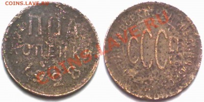 2 копейки 1928 г. до 14.02.12 в 22:00 МСК - 1-2к1928