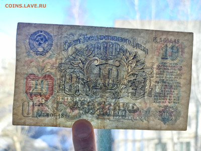 10 рублей 1947 КОРОТКИЙ - IMG_20250322_145101_847