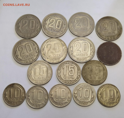 10, 15, 20 копеек 1952-57 гг. 16 шт. до 27-03-25 - 1742629841753