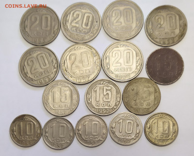 10, 15, 20 копеек 1952-57 гг. 16 шт. до 27-03-25 - 1742629841765