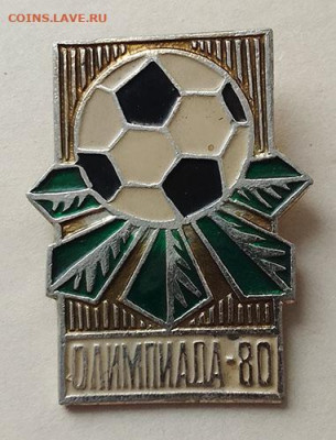 Олимпиада-80 футбол до 27.03. - значок_футбол-Олимпиада80