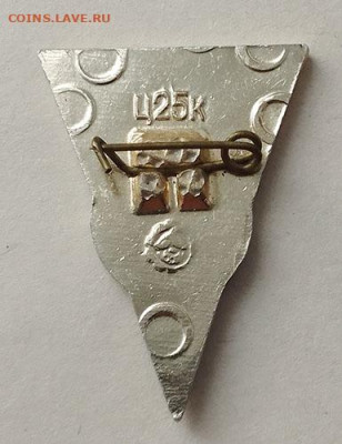 СССР - ГДР Чемпионат Европы 1987 до 27.03. - значок_ЧЕ-Киев-1987-СССР-ГДР_булавка