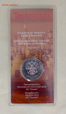 Три Богатыря  Цветной  до 24.03 в 22.00 - 1741074327007
