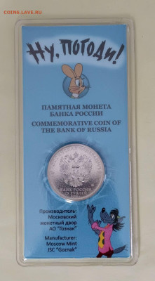 Ну Погоди! Цветной  до 24.03 в 22.00 - 1741074463144