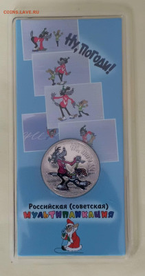 Ну Погоди! Цветной  до 24.03 в 22.00 - 1741074481832