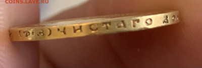 10 руб.1899г.ФЗ.,предпродажная оценка. - IMG_1729