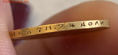 10 руб.1899г.ФЗ.,предпродажная оценка. - IMG_1730