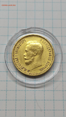 10 рублей 1899 АГ - IMG_20250322_154049