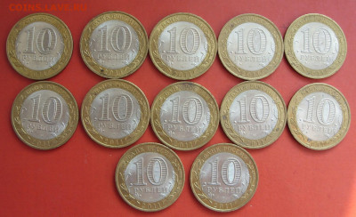 10 рублей Республика Бурятия 2001 – 12 штук. - SDC10014.JPG