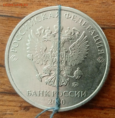 Поворот 5 рублей 2020. До 27.03. В 22-00 МСК - IMG_20240322_090929_1