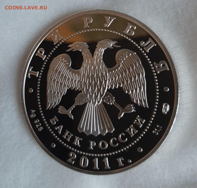 3 рубля Сергиево-Казанский собор, г. Курск - 20250322_180217