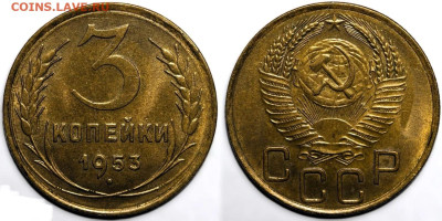 3 копейки 1953 года. UNC до 27.03.2025 в 22:00 - IMG_1136