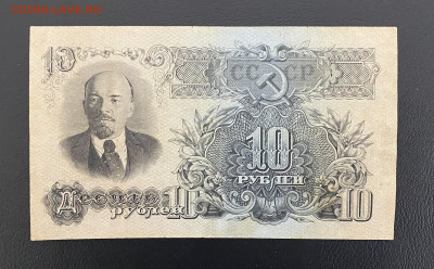 10 рублей 1947 года. 16 лент. Гос. выпуск, 27.03.2025 в22:00 - IMG_1541