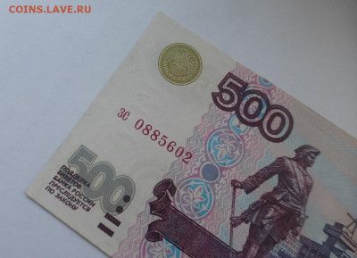 500 рублей 1997 г., без модиф., aUNC, до 27.03 22-00 МСК - P1130137.JPG
