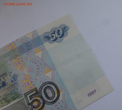 50 рублей 1997 г., без модификации, aUNC, до 27.03 22-00 МСК - P1130126.JPG