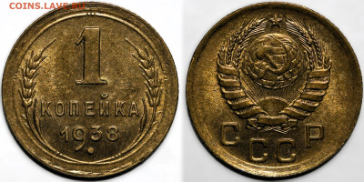 1 копейка 1938 года. UNC, до 27.03.2025 в 22:00 - 684db3b3-2cf6-4a87-9a09-df5d30215090
