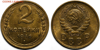 2 копейки 1946 года. UNC, до 27.03.2025 в 22:00 - 977b7261-a592-4a72-86e3-05533d35d5a5