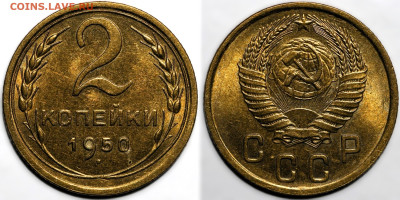 2 копейки 1950 года. UNC, до 27.03.2025 в 22:00 - a7225a92-b1b4-4c37-b45f-684d52a770d2