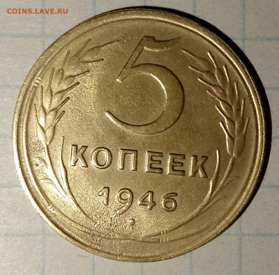 5 копеек 1946 и 1956 г. до 25.03.2025 г. 22:00 по МСК - IMG_20250322_213131_791