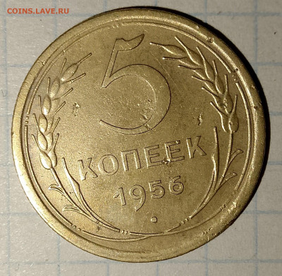 5 копеек 1946 и 1956 г. до 25.03.2025 г. 22:00 по МСК - IMG_20250322_213118_887