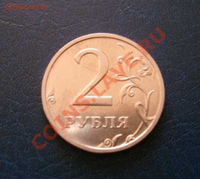 2 рубля 2003 год - DSC08258.JPG